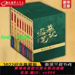 【防護紙箱包裝】盜墓筆記全集正版1-9冊套裝 2022典藏紀念版 南派三叔 全集 盜墓筆記重啟 原著 極海聽雷老九門偵探推理 恐怖小說