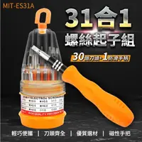 在飛比找momo購物網優惠-【工具網】31合1 螺絲起子 套裝工具多功能螺絲刀 十字鉗工