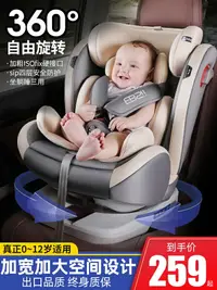 在飛比找樂天市場購物網優惠-兒童安全座椅汽車用嬰兒車載0-3-4一12歲寶寶0到2歲新生
