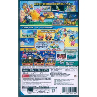 【雙特典】 NS Switch 星之卡比 Wii 豪華版 中文版 KIRBY 卡比之星 卡比 星之卡 (8折)