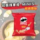 品客 洋芋片 MINIS 經典原味 19g [928福利社]