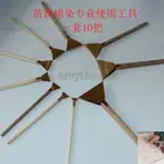 新品 特惠 苗族蠟染專業 使用工具材料 蠟刀 畫蠟 DIY蠟筆 AMYTAMG