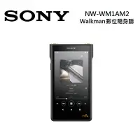 在飛比找樂天市場購物網優惠-【滿萬折千】SONY 索尼 NW-WM1AM2 Walkma
