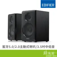 在飛比找蝦皮商城優惠-Edifier 漫步者 R33BT 黑色 兩件式喇叭 10W