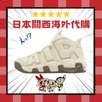 在飛比找樂天市場購物網優惠-特價款 Nike Air More Uptempo GS 焦