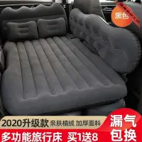 在飛比找Yahoo!奇摩拍賣優惠-車載充氣床轎車汽車充氣床墊后座氣墊床車用后排后座通用旅行車震