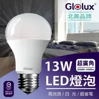 在飛比找松果購物優惠-【Glolux】13W節能LED燈泡1400流明(白光) (