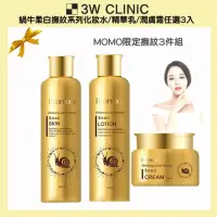 在飛比找momo購物網優惠-【DEOPROCE】momo限定撫紋3件組 蝸牛柔白撫紋系列