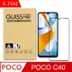 IN7 POCO C40 (6.71吋) 高清 高透光2.5D滿版9H鋼化玻璃保護貼-黑色