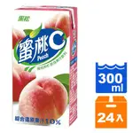 黑松 蜜桃C 維他命C綜合果汁飲料 300ML (24入)/箱【康鄰超市】