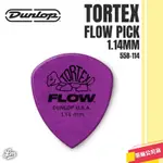 【LIKE MUSIC】買5送1 DUNLOP 558R TORTEX FLOW PICK 1.14MM 烏龜 彈片