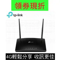 在飛比找蝦皮購物優惠-全新~TP-Link Archer MR400 路由器 無線