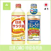 在飛比找蝦皮購物優惠-日本 日清  特級芥籽油 沙拉油 輕盈 芥籽油 菜籽油 Ni
