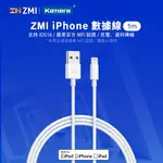 公司貨 LIGHTNING/1M| ZMI APPLE MFI認證數據線 (AL813) 蘋果線 IPHONE14