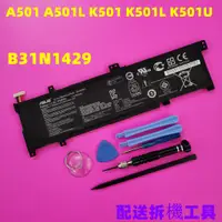 在飛比找蝦皮購物優惠-全新 ASUS B31N1429 原廠電池 華碩 A501 