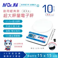 在飛比找PChome24h購物優惠-【N Dr.AV聖岡科技】PT-1050 超大秤量萬用電子秤