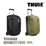 THULE 都樂 THULE CHASM 隨身輪式行李袋 40L 黑 橄欖綠 TCCO-122