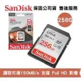 在飛比找遠傳friDay購物精選優惠-SanDisk Ultra 256GB UHS-I SDXC