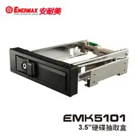 在飛比找PChome商店街優惠-保銳 ENERMAX 內接式 3.5吋硬碟抽取盒 EMK51