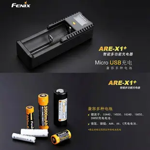 【FENIX】PD32 V2.0 高性能勤務小直手電筒 + ARE-X1+ 智慧多功能充電器+松下18650充電電池《長毛象休閒旅遊名店》