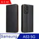 Fierre Shann 真皮紋 Samsung A53 5G (6.5吋) 錢包支架款 磁吸側掀 手工PU皮套保護殼-黑色