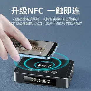 數顯NFC藍牙音頻接收器適配器5.0功放音響車載FM發射器電腦【年終特惠】