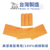 在飛比找蝦皮商城優惠-OKPOLO 台灣製造美容毛巾-12條入(橘) 美容美髮專用