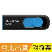 在飛比找蝦皮購物優惠-32GB 16GB ADATA 威剛 DashDrive U