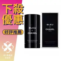 在飛比找樂天市場購物網優惠-CHANEL 香奈兒 Bleu De Chanel 藍色 體