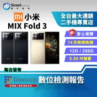 在飛比找創宇通訊優惠-【全新品│國際版】Xiaomi 小米 MIX Fold 3 