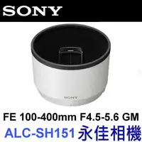 在飛比找蝦皮購物優惠-永佳相機_SONY ALC-SH151 FE 100-400