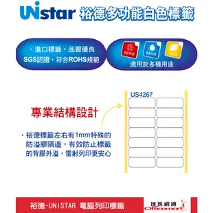 裕德UNISTAR 電腦三用列印標籤- 白(多款24格 US4262 US4464 每包100張【Officemart】