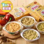 ʙᴀʙʏ愛兒樂  台灣現貨 ❁ 郭老師 副食品全系列 燴料 寶寶粥 常溫寶寶粥 300G 即食粥 副食品 蔬食寶寶粥