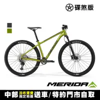 在飛比找Yahoo奇摩購物中心優惠-《MERIDA》 BIG NINE 400 美利達 29吋輪