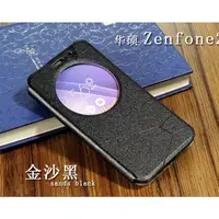 在飛比找蝦皮購物優惠-華碩Zenfone 2 智能皮套 ZE550ML ZE551