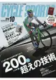 CYCLE SPORTS 10月號2018