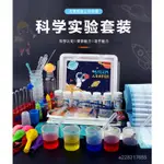 🎨DIY🎨 科學實驗套裝 科學DIY實驗室 兒童科學實驗套裝 STEAM玩具 國小學生製作實驗器材 400種實驗室