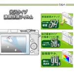 D&A CANON EOS 760D相機專用日本原膜NEW AS玻璃奈米螢幕保護貼