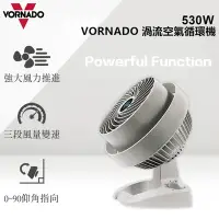 在飛比找Yahoo奇摩購物中心優惠-美國VORNADO沃拿多 3-5坪 3段速渦流空氣循環 循環