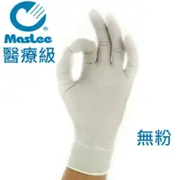 在飛比找蝦皮購物優惠-【MASLEE】NBR醫用手套3盒(100個/盒)(白色無粉