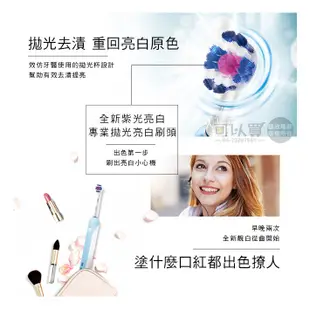 Oral-B 歐樂B ( PRO500 ) 全新亮白3D電動牙刷 -原廠公司貨【特惠組-買一送一】