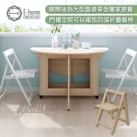 在飛比找momo購物網優惠-【E-home】Fika悠享系1開1門折合蝴蝶圓形餐1桌4椅