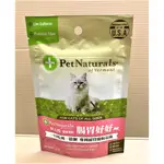 寶天然健康嚼錠➤貓嚼錠 腸胃好好 30顆/包➤喵 嚼錠 美國 PET NATURALS 健康嚼錠~附發票🌷妤珈寵物店🌷