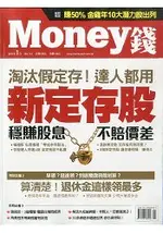 MONEY錢1月2017第112期