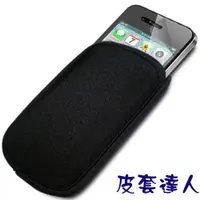 在飛比找蝦皮購物優惠-Apple iPhone 4S/ 5S 潛水布收納套