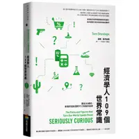 在飛比找蝦皮購物優惠-【書適】經濟學人109個世界常識、經濟學人104個大解惑、經