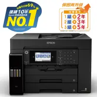 在飛比找Yahoo奇摩購物中心優惠-EPSON L15160 彩色無線 ＷiFi 傳真四合一自動