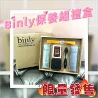 在飛比找蝦皮購物優惠-免運現貨❤️贈7-11 禮卷300❤️⚠️binly精品皮革