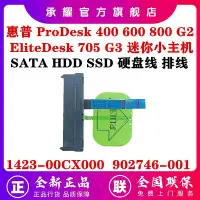 在飛比找Yahoo!奇摩拍賣優惠-HP 惠普 PRODESK 400 600 800 G2 E