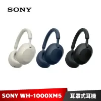 在飛比找蝦皮商城優惠-SONY WH-1000XM5 無線藍牙降噪 耳罩式耳機 (